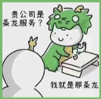 重庆市南川国尊烟酒商行