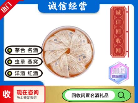 重庆市南川回收燕窝