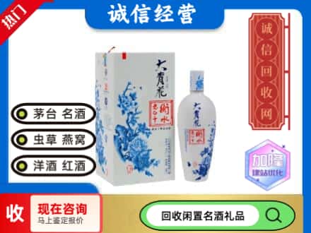 回收价格:重庆市南川回收衡水老白干