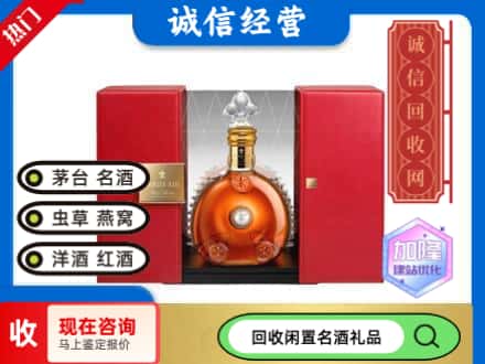 重庆市南川回收洋酒