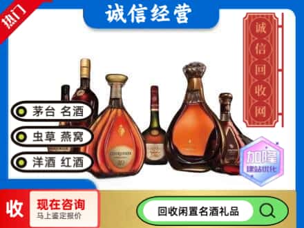 重庆市南川回收知名洋酒