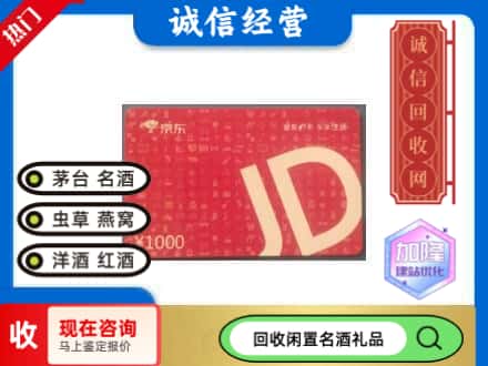 重庆市南川回收京东卡