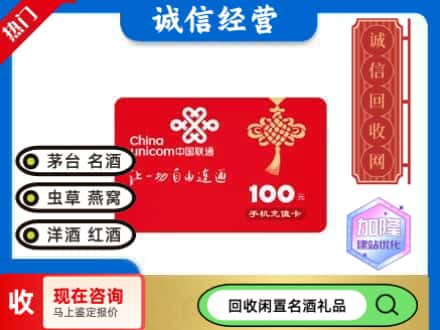 重庆市南川回收联通充值卡