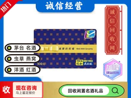重庆市南川回收麦德龙购物卡