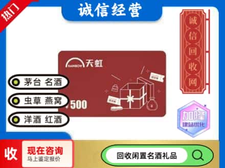 重庆市南川回收天虹卡