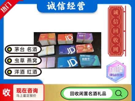 重庆市南川回收商超卡
