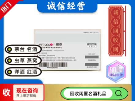 重庆市南川回收银泰购物卡