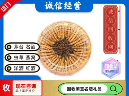 重庆市南川回收虫草