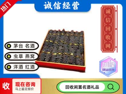 重庆市南川回收海参