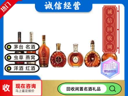 重庆市南川回收三大洋酒