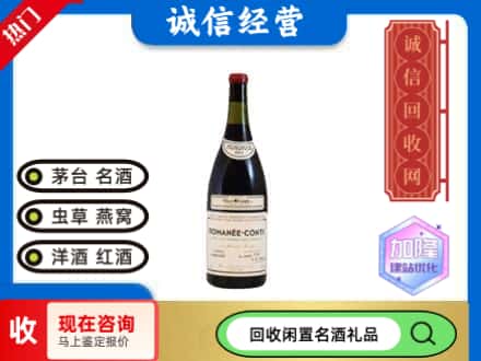 重庆市南川回收红酒