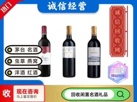 重庆市南川回收拉菲红酒