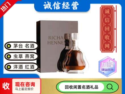 重庆市南川回收李察洋酒